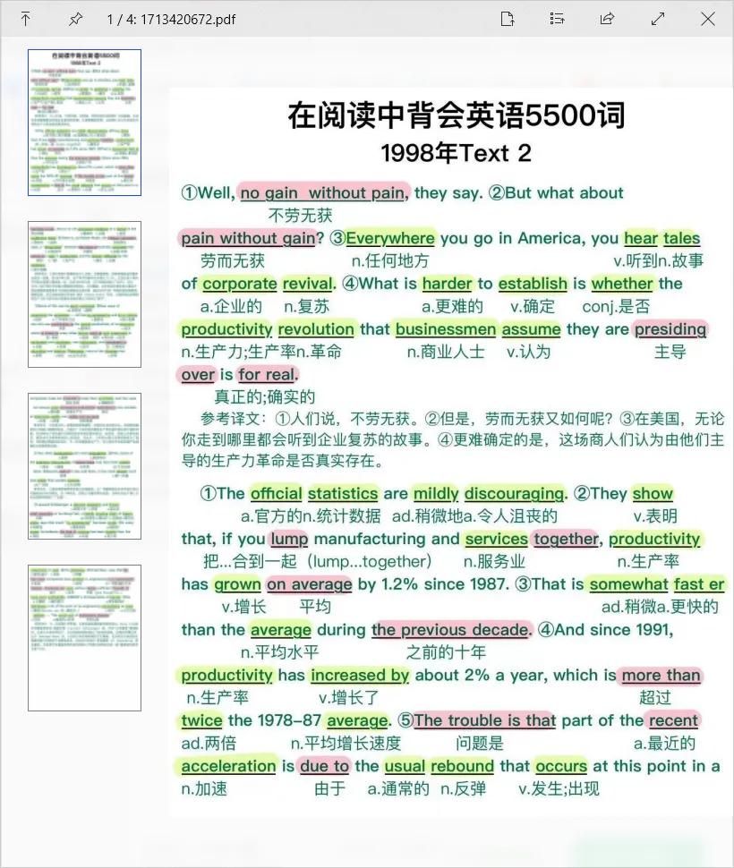 xhs图片获取并且转换成PDF，实现了我考研期间一直想实现的想法