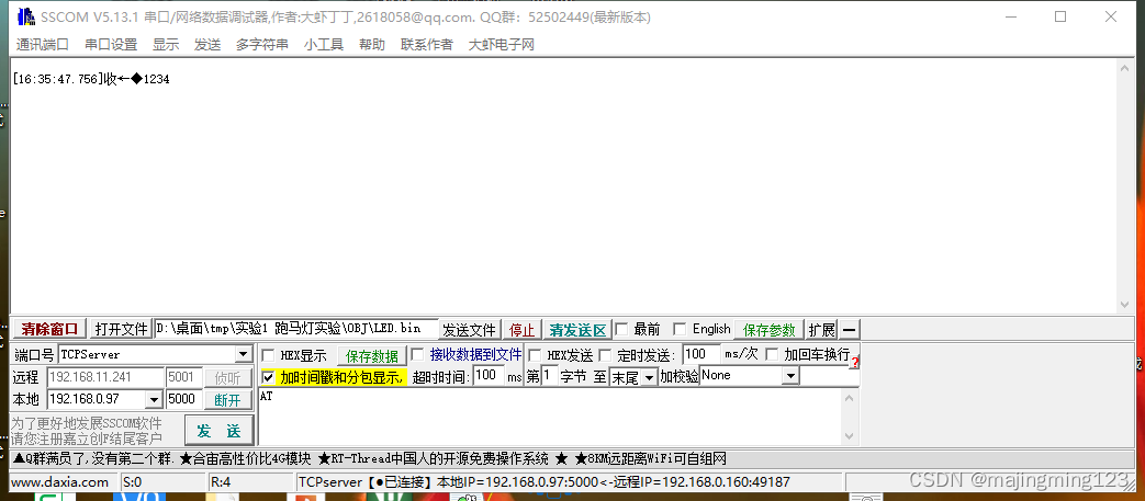 atk-esp8266-01刷新固件-链接-配置