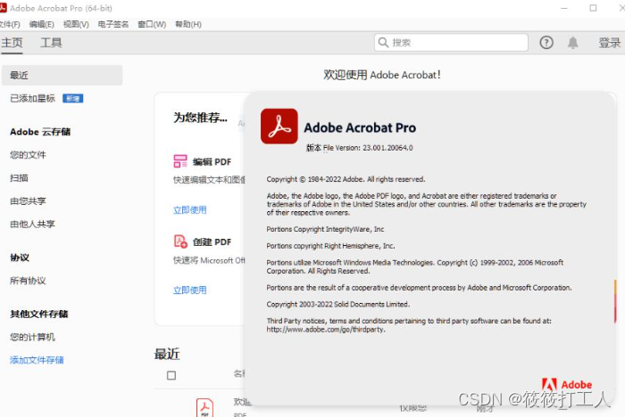 Acrobat Pro DC全系列安装教程、Acrobat Mac版