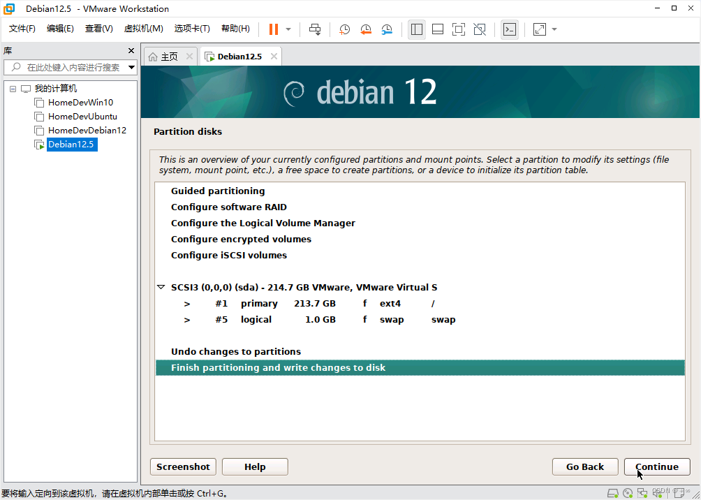 安装Debian12系统步骤十八