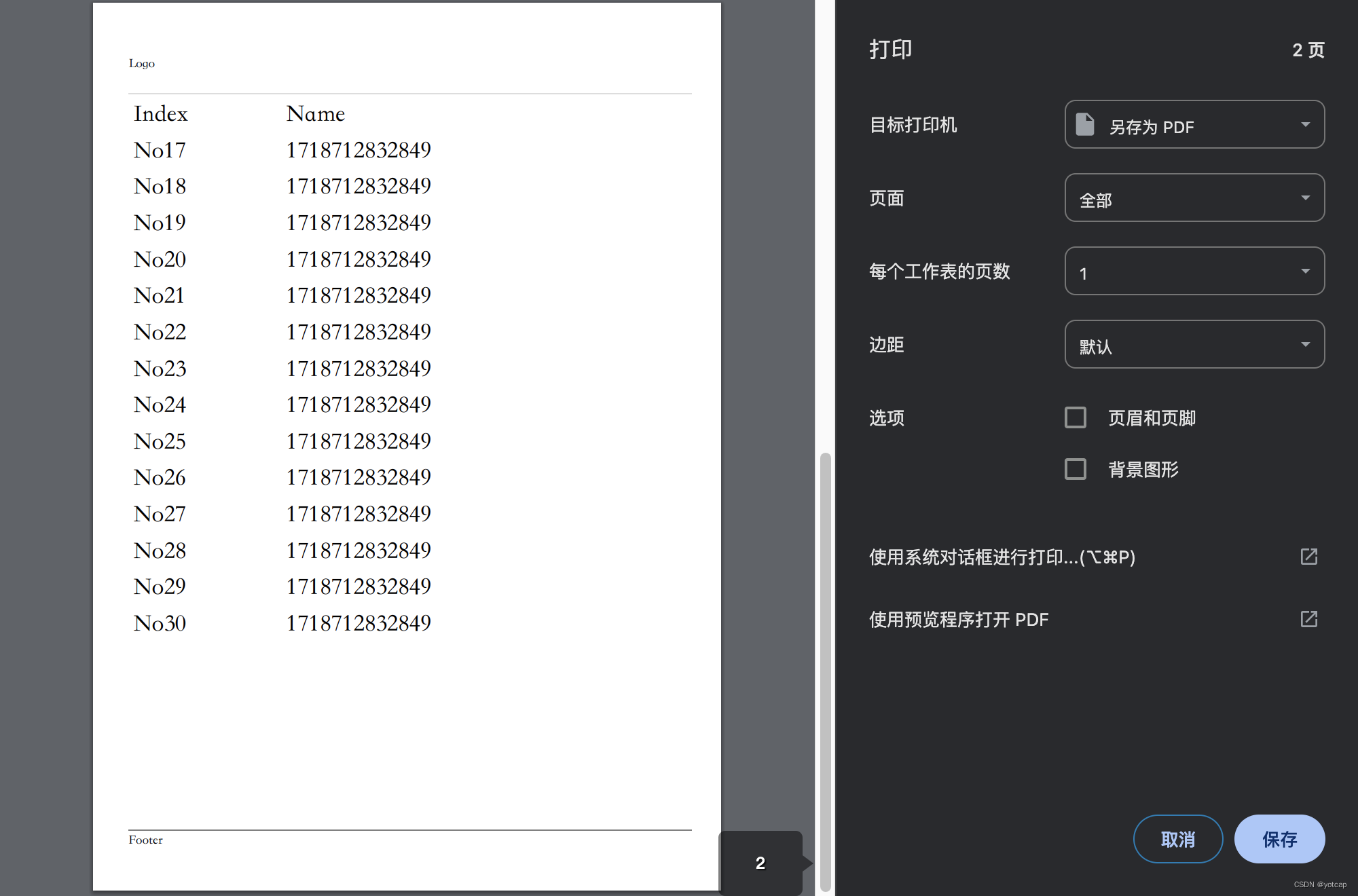 CSS打印设置页眉页脚