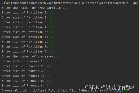 操作系统(动态分区分配算法:首次适应算法、循环首次适应算法、最佳适应算法和最坏适应算法)