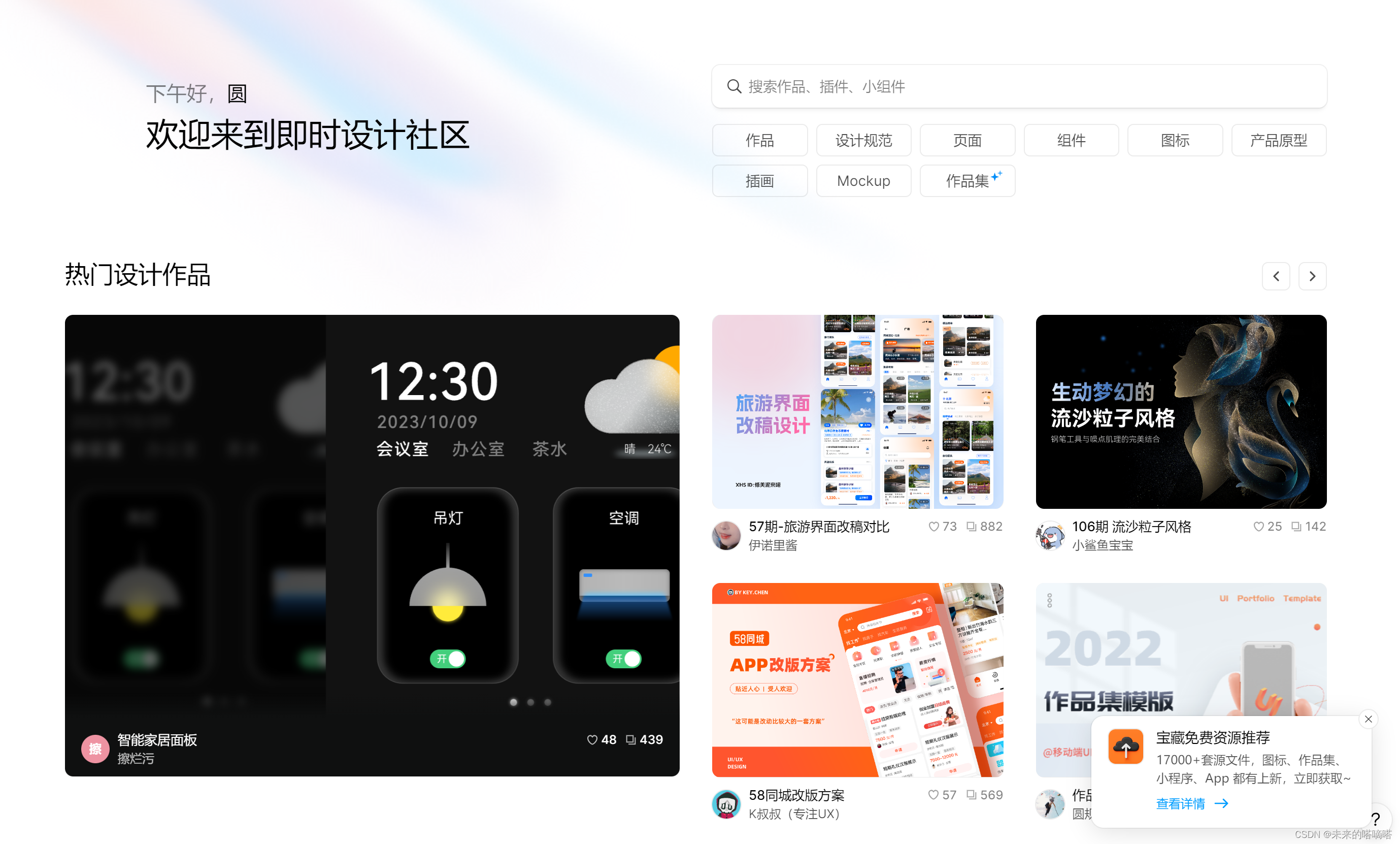 5款可以免费使用的 ui 设计软件