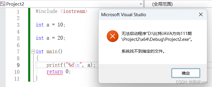 C++的命名空间域