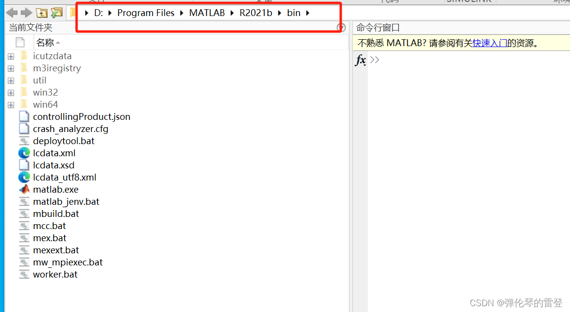 【matlab】如何解决打开缓慢问题（如何让matlab在十几秒内打开）