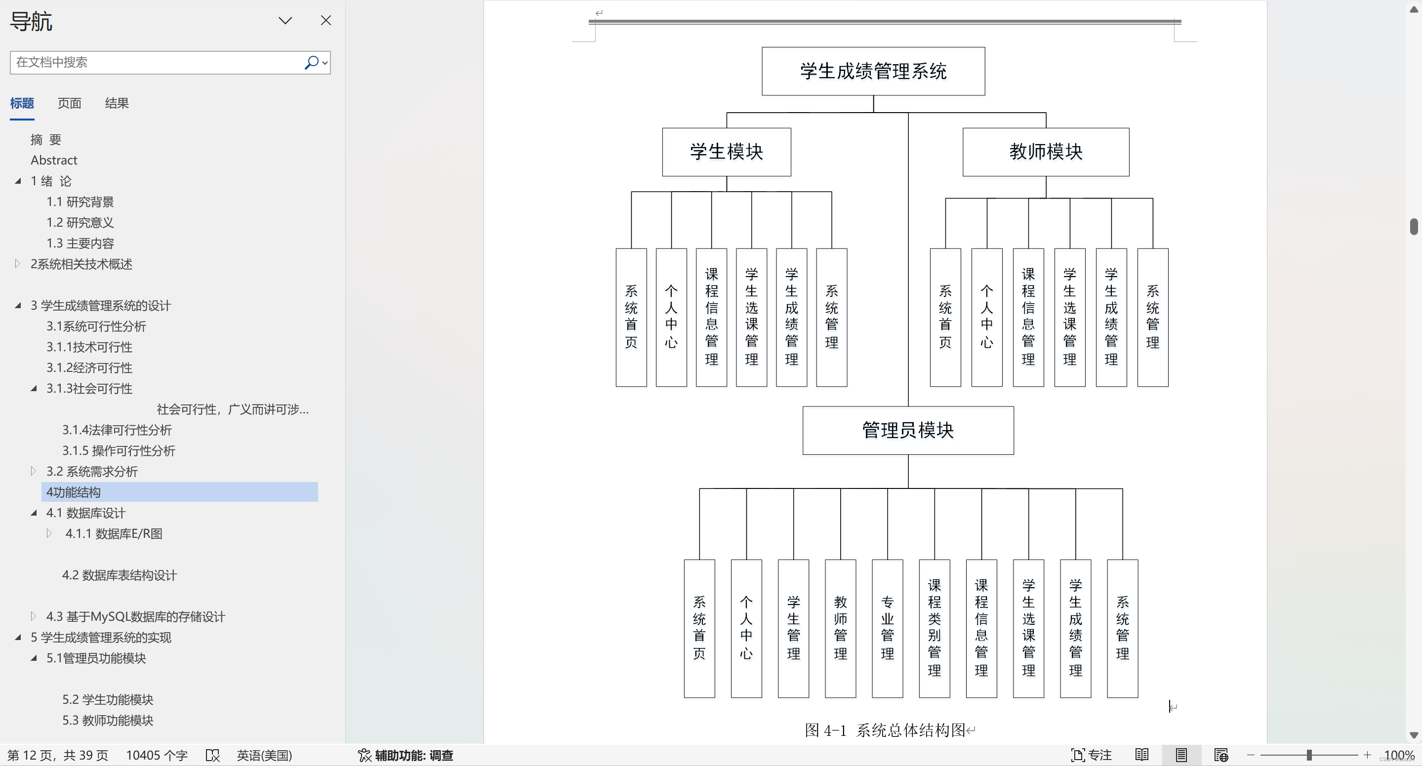 <span style='color:red;'>基于</span>SpringBoot Vue<span style='color:red;'>学生</span><span style='color:red;'>成绩</span><span style='color:red;'>管理</span><span style='color:red;'>系统</span>