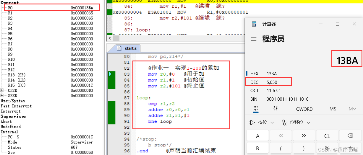 华清远见嵌入式学习——ARM——作业1