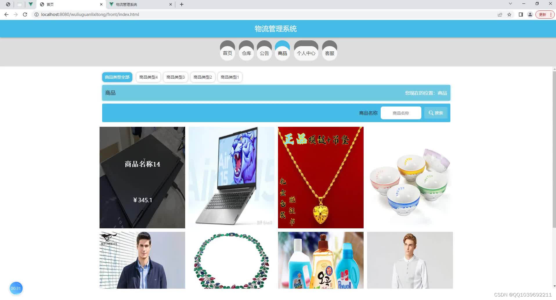 请添加图片描述