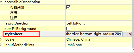 【Qt】widget圆角，styleSheet