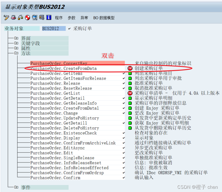 SAP-ABAP BAPI查找方法_sap 如何查询标准bapi-CSDN博客