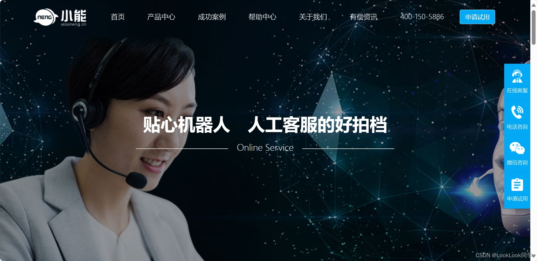 建议收藏：搭建ai智能客服机器人的5大saas平台推荐适合客服团队的ai Csdn博客 