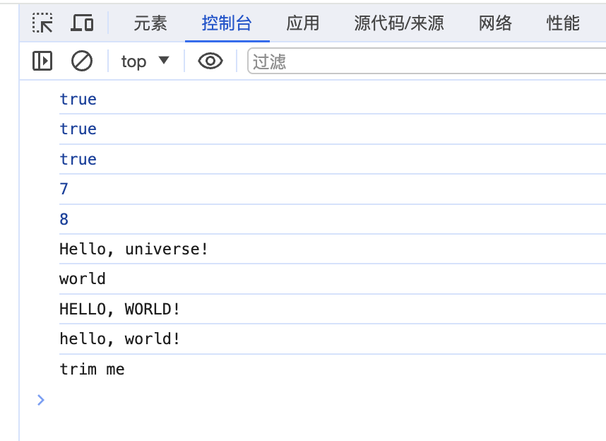 前端JavaScript篇之对 rest 参数的理解、ES6中模板语法与字符串处理