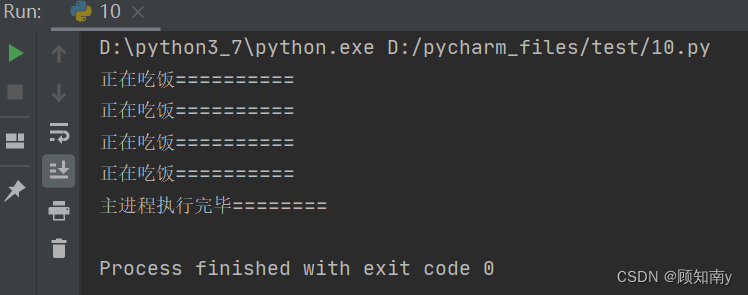 python 多任务之多进程