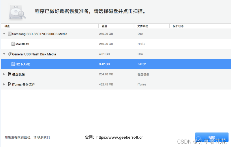 如何从Mac电脑恢复任何删除的视频