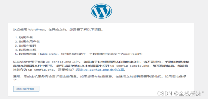 Wordpress 网站迁移(腾讯云迁百度云为例)