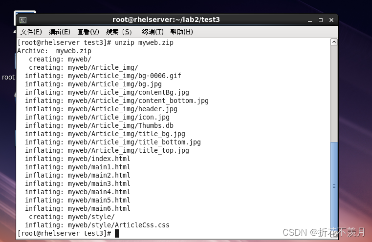 使用Shell终端访问Linux