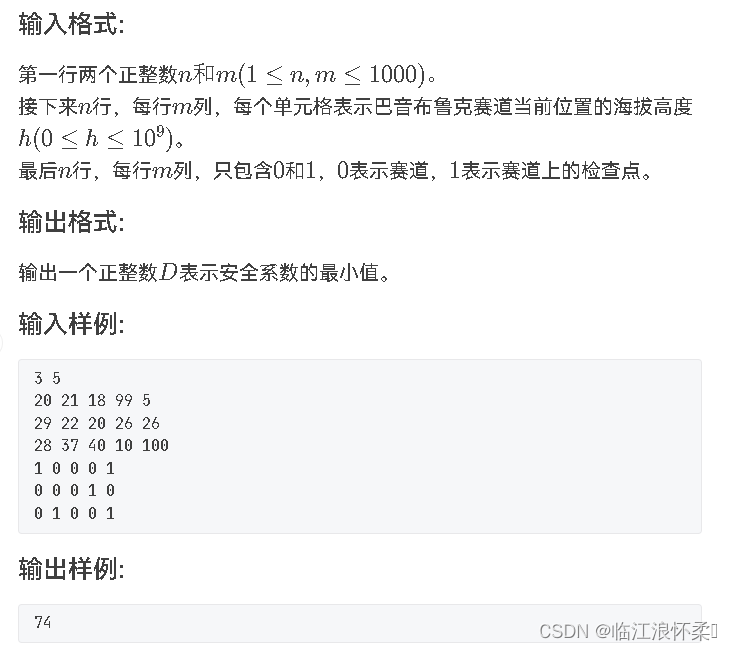 L2-2 巴音布鲁克永远的土（二分+并查集）