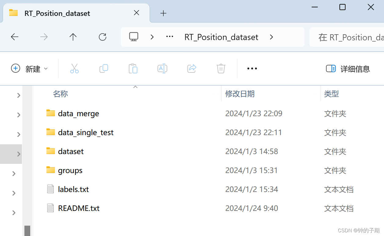 【时间序列篇】基于LSTM的序列分类-Pytorch实现 part2 自有数据集构建