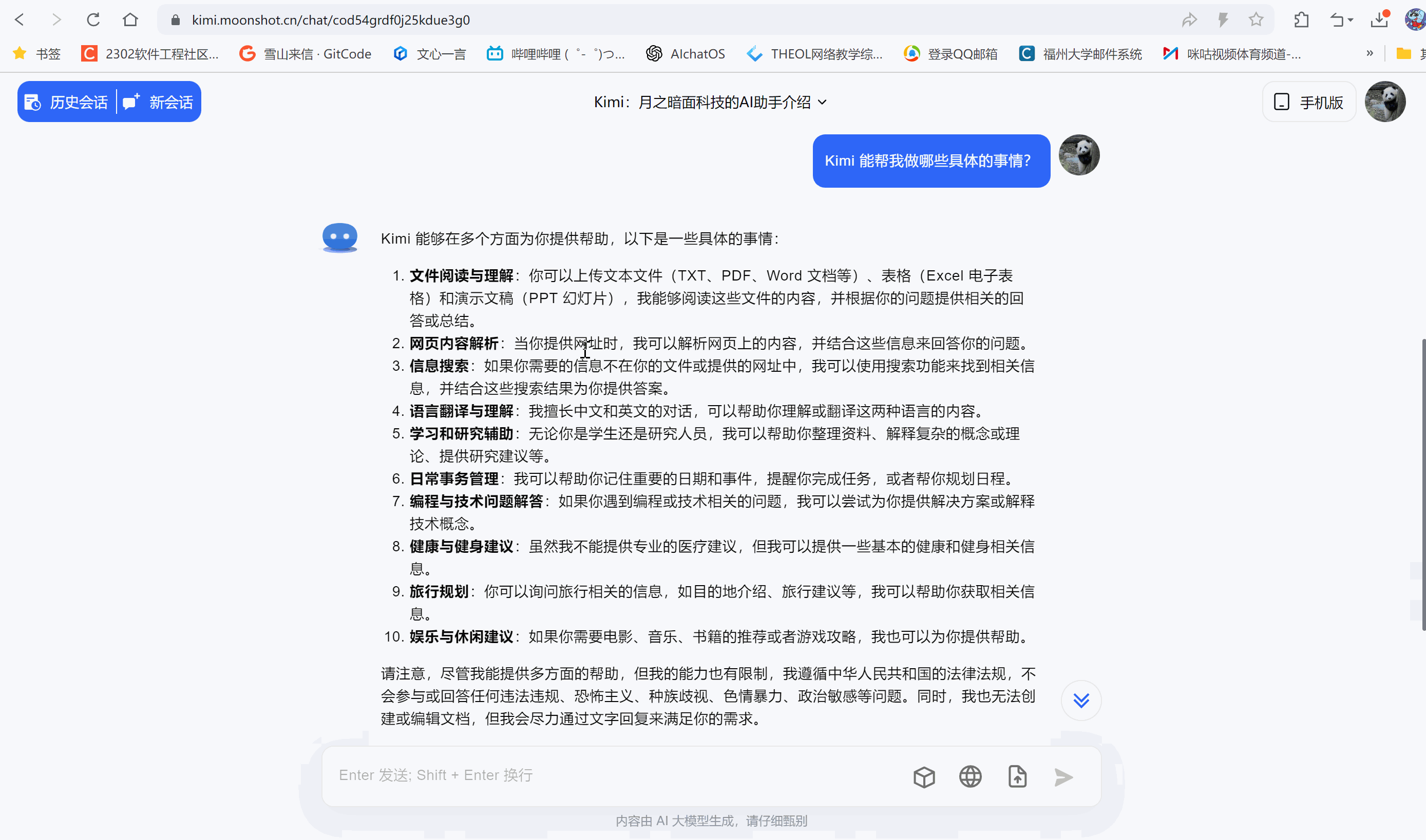再试一次