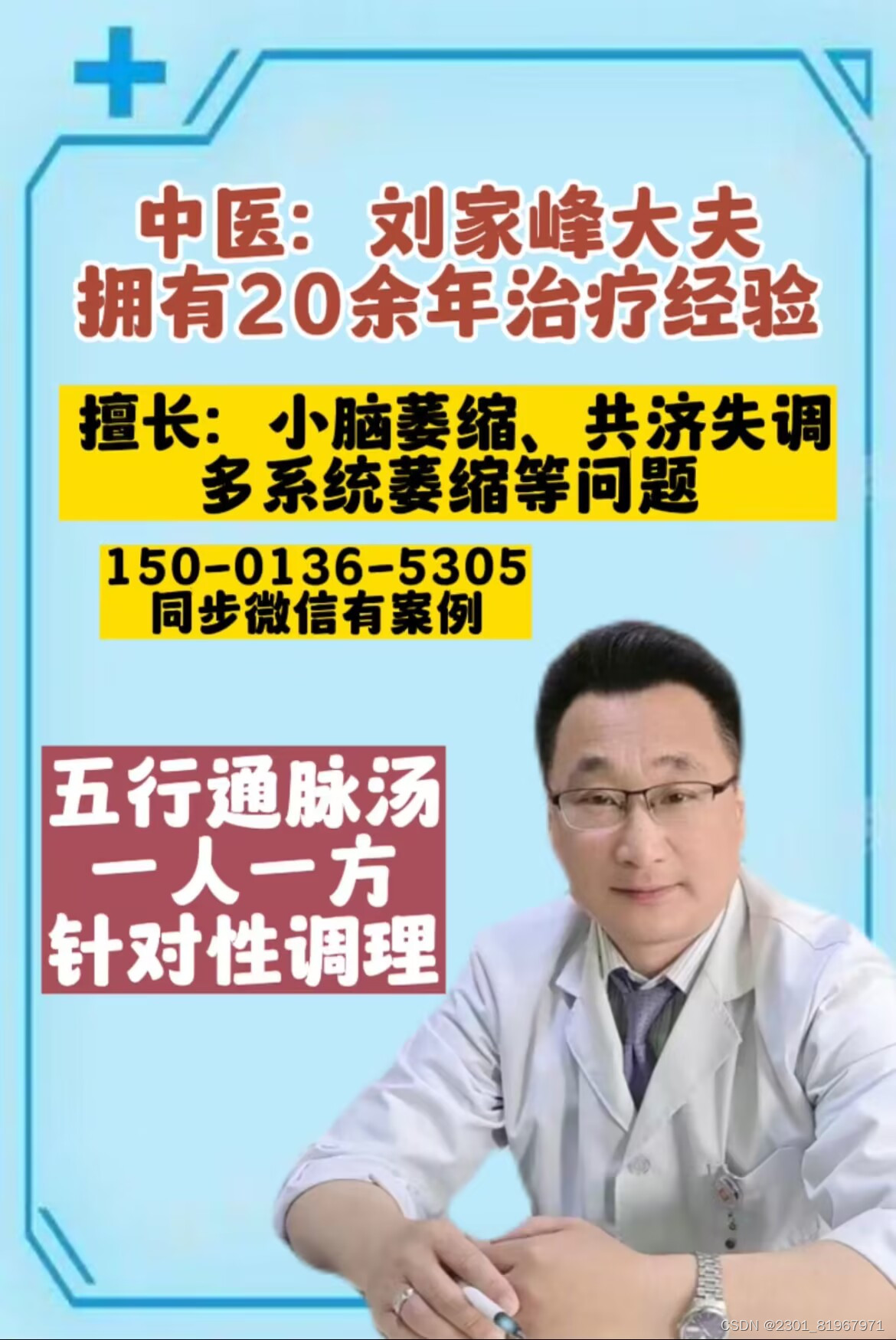 Msa全球最新研究:多系统萎缩特效药全球最新进展