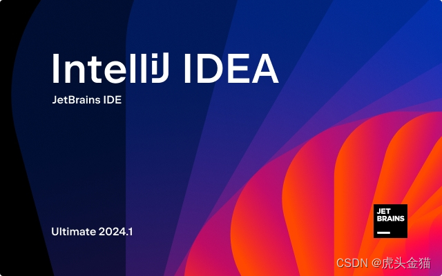 如何解决 IntelliJ IDEA 2024 启动总闪退问题？一站式解决方案！