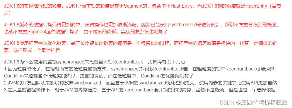 面试题总结：HashMap底层原理