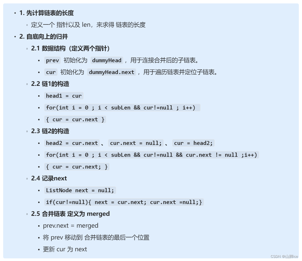  【CT】LeetCode手撕—148. 排序链表