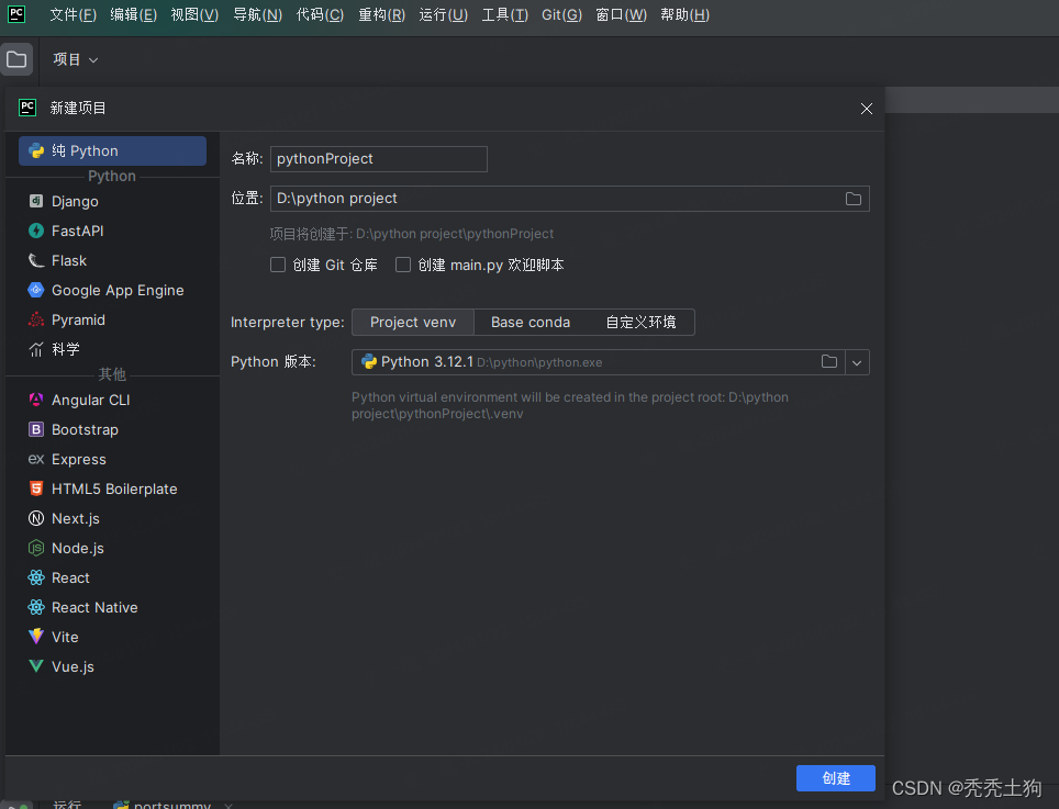 Python助力华为设备接口状态查询