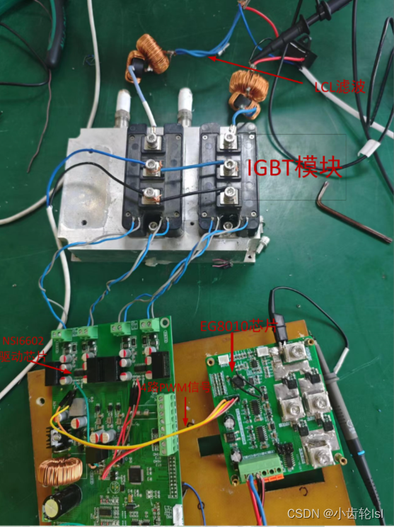 实验---DC-AC逆变器（1）---EG8010+NSI6602驱动IGBT实验