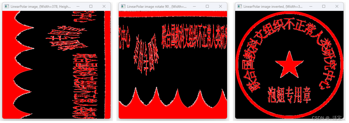 【Emgu CV教程】5.6、几何变换之LinearPolar()极坐标变换