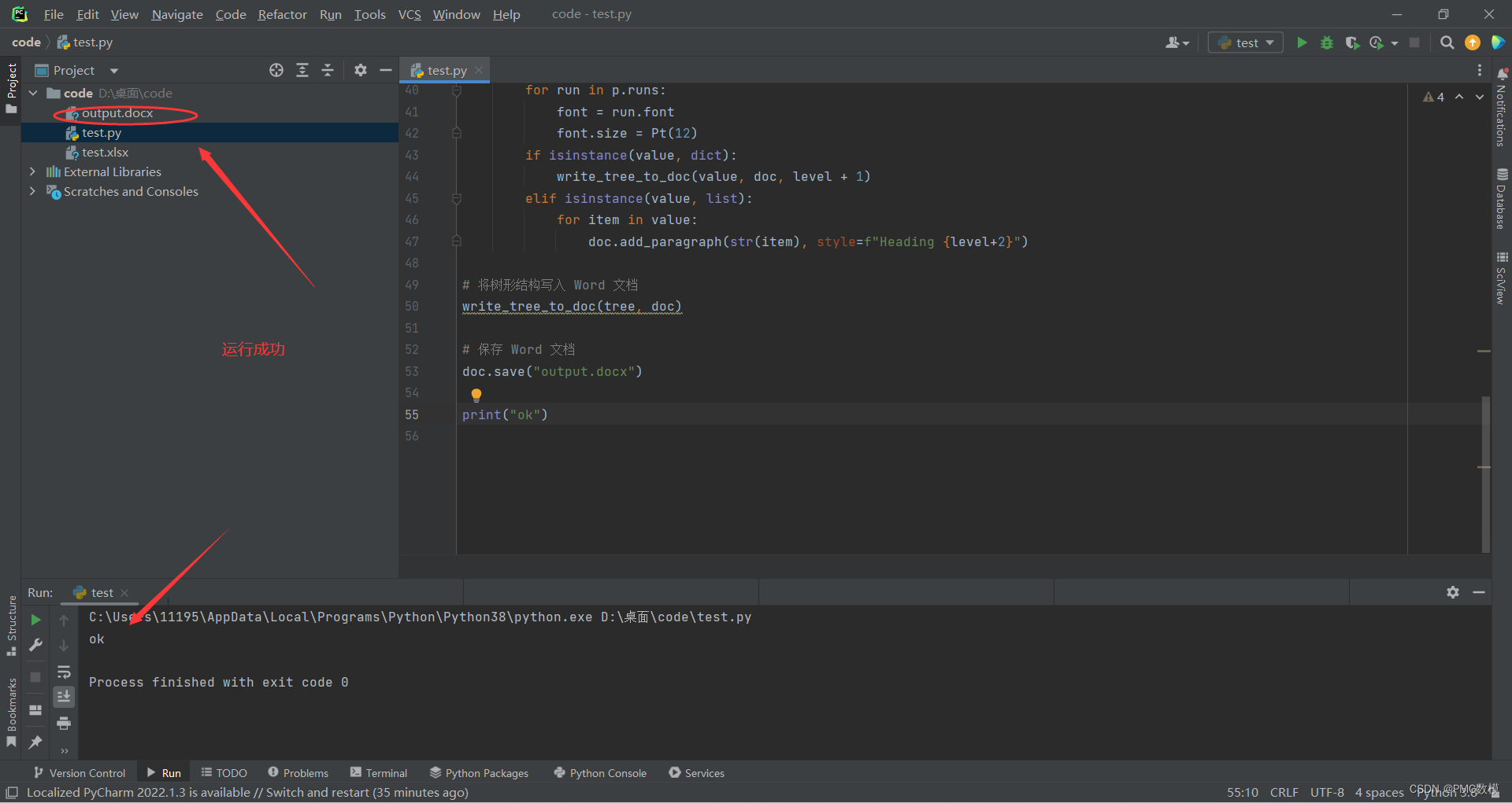 python实现excel数据转流程图_python自动绘制流程图-CSDN博客