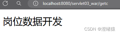 Jsp 中的getServletContext全局数据共享