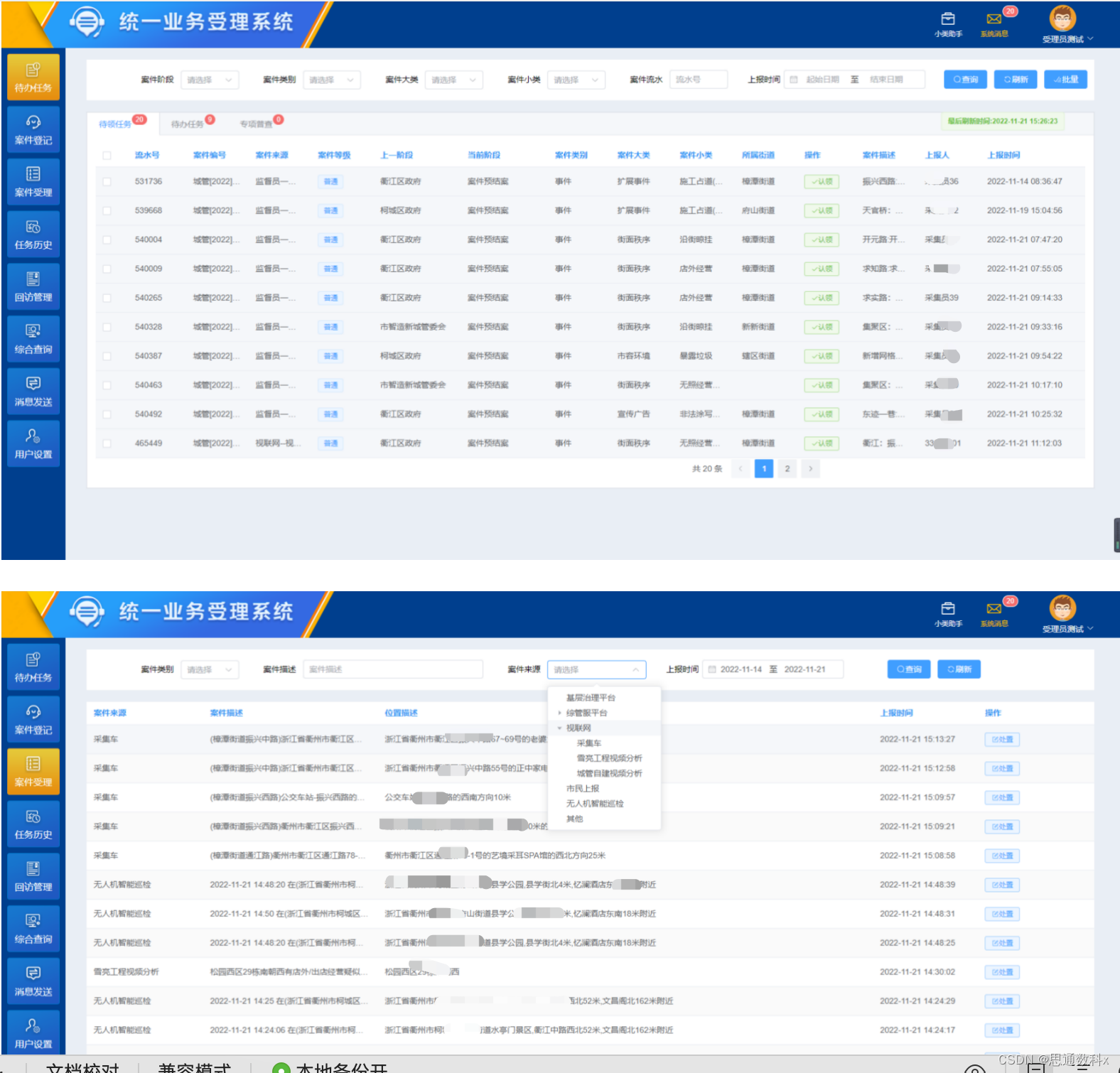 开源AI引擎|信息抽取与文本分类项目案例：提升12345政务投诉处理效率