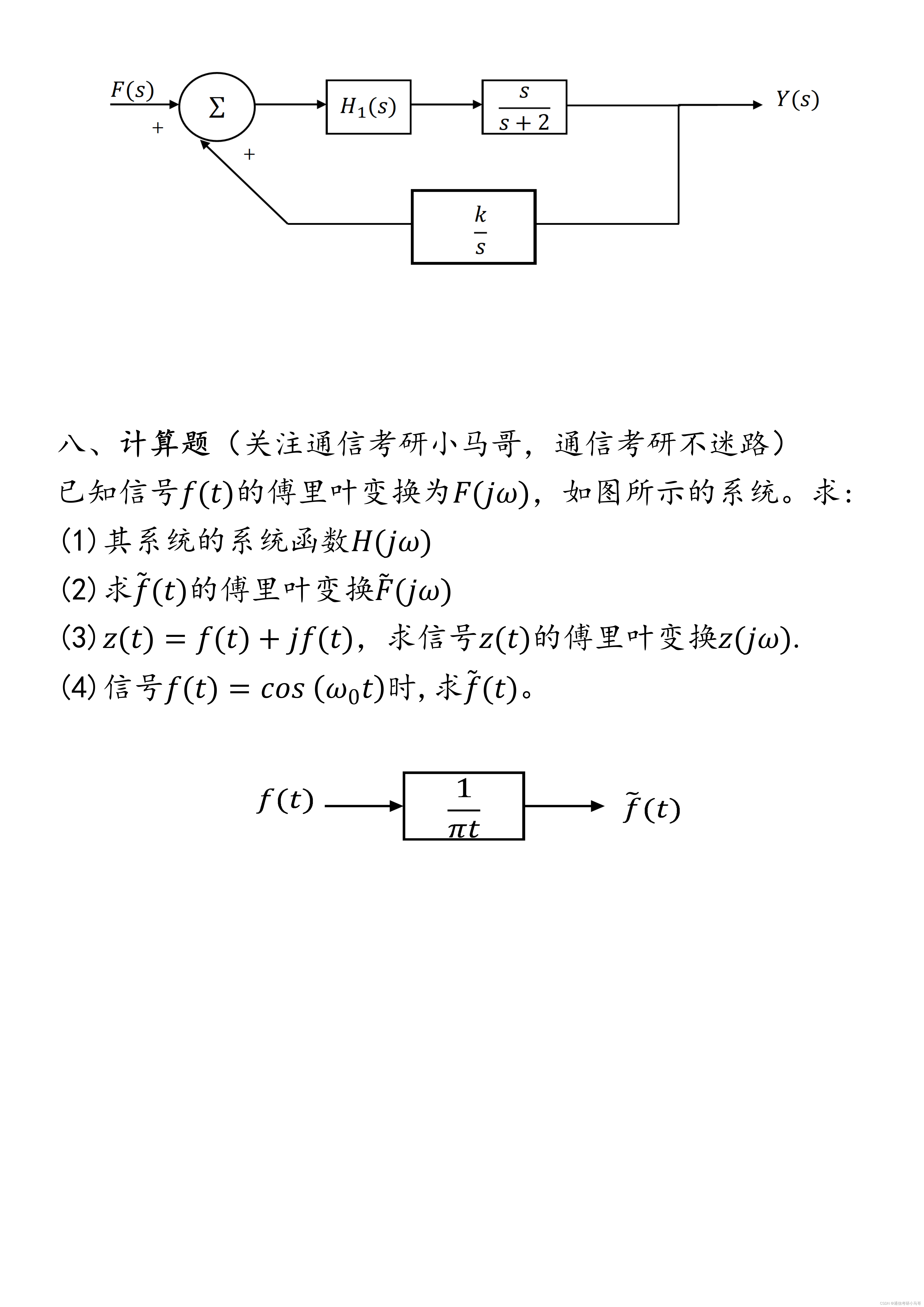 【23真题】做不完啦！