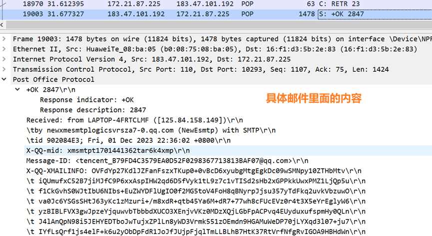 邮件协议讲解（SMTP、POP3、IMAP）