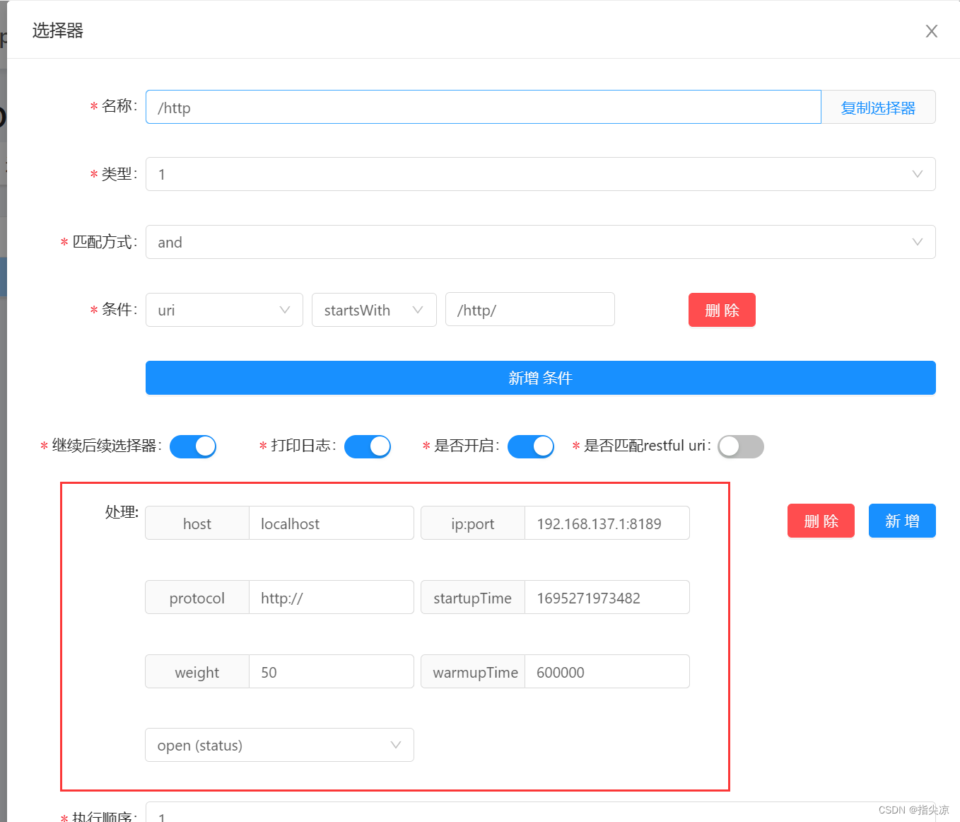 ShenYu网关注册中心之HTTP注册原理