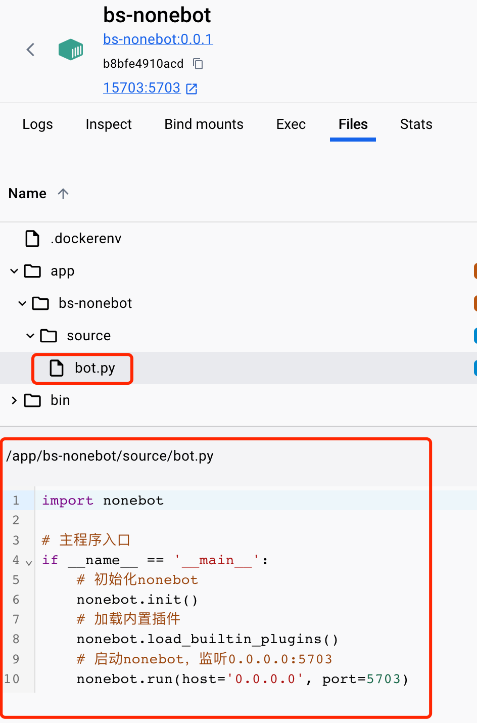 图2  映射的 source 目录下的文件 bot.py