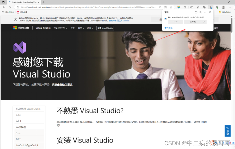 VS使用教程(入门版)-CSDN博客