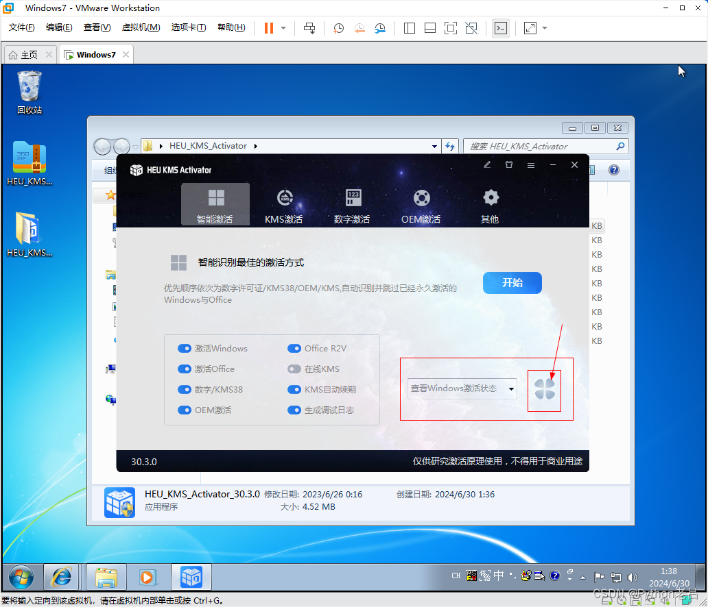 VMwareWorkstation17.0虚拟机安装搭建Windows 7虚拟机（完整图文详细步骤教程）