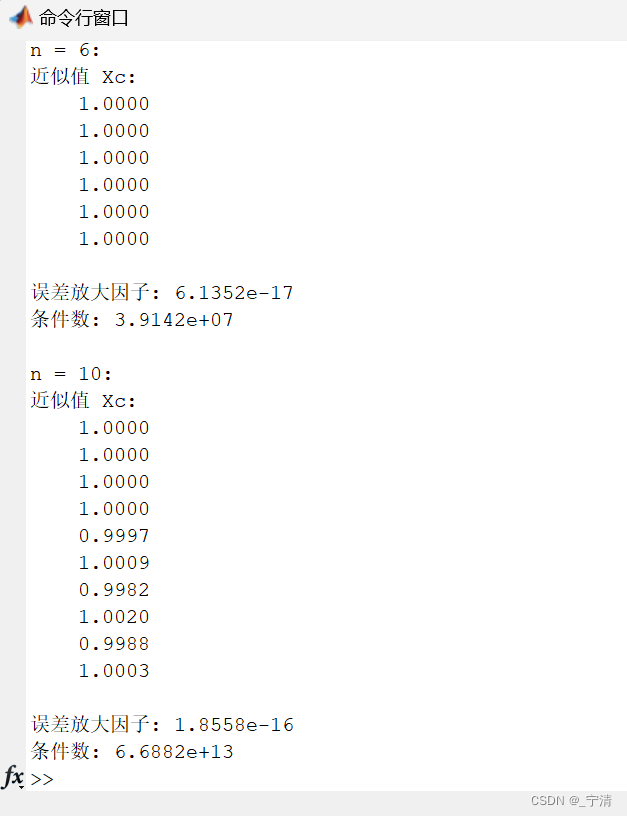 利用迭代方法求解线性方程组（Matlab）