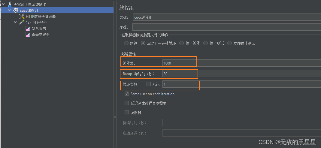 Tomcat项目部署spring mvc项目，压测出现的问题