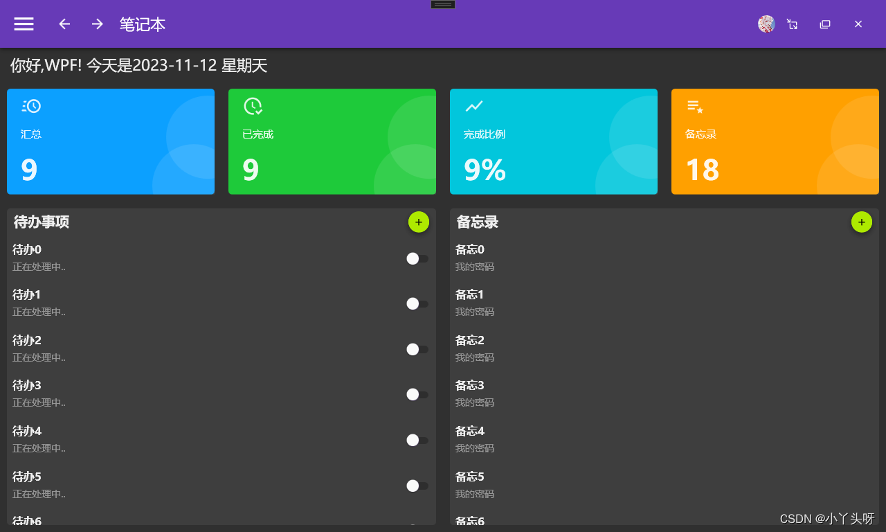 ListBox列表数据