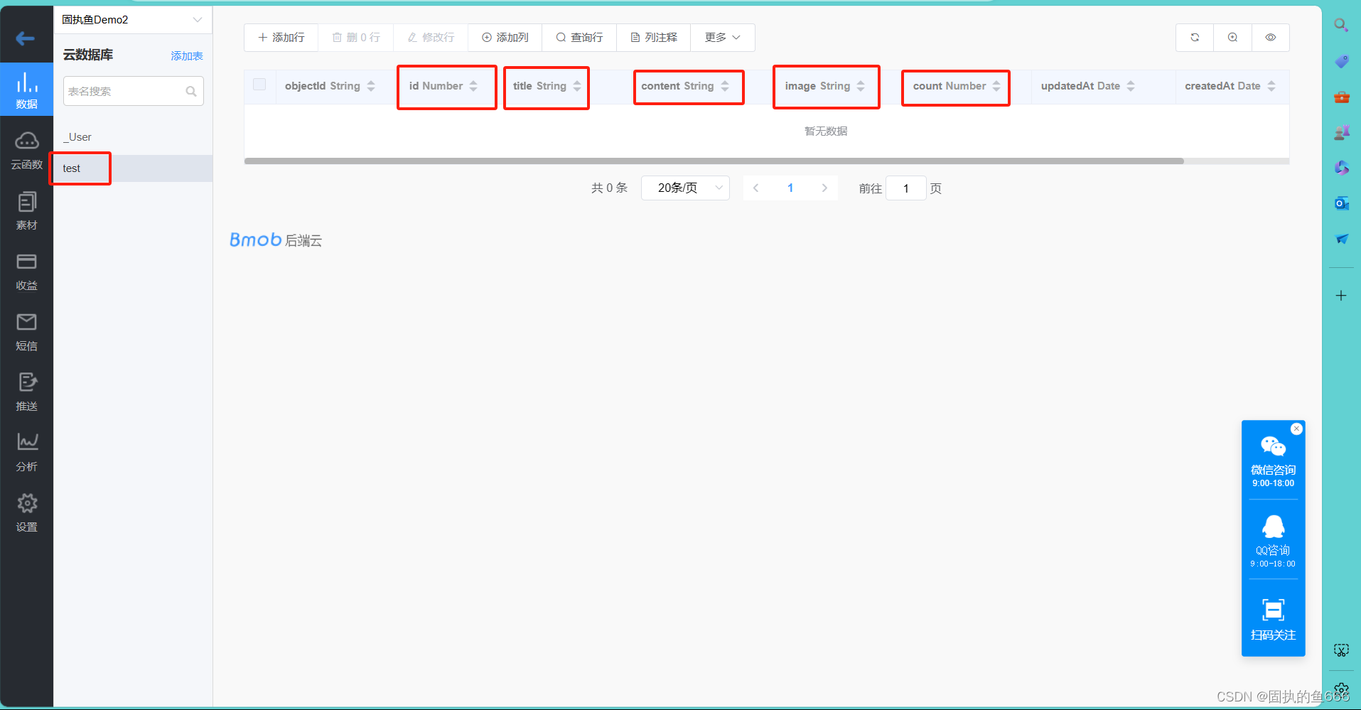 微信小程序学习（第八章作业）