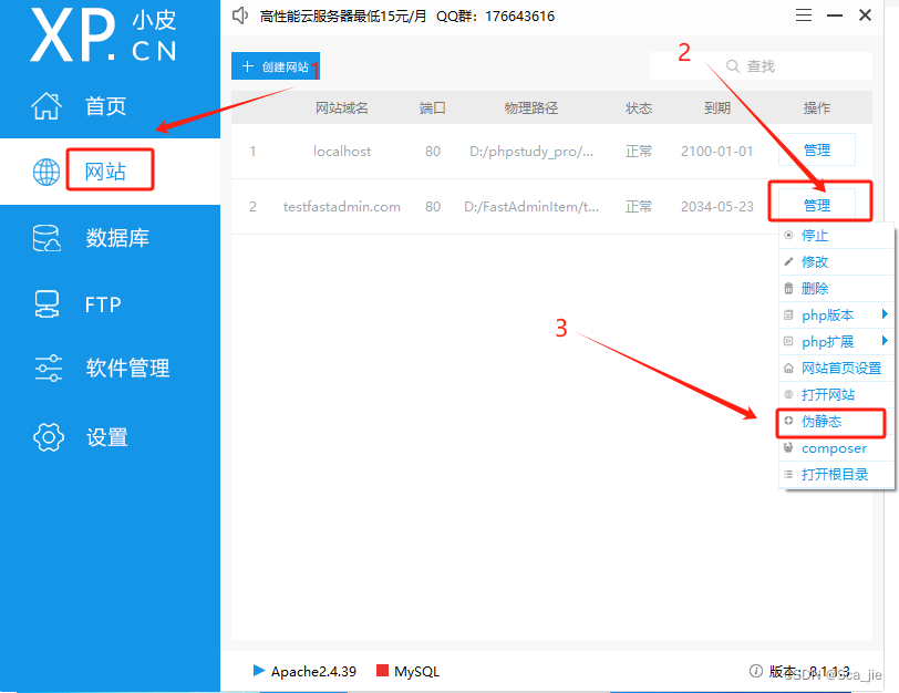 Fastadmin框架使用phpstudy部署，部分页面404无法显示