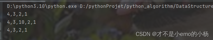 python之双链表