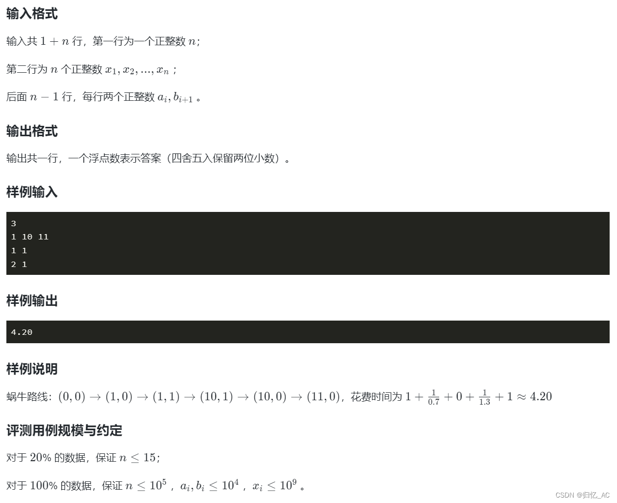 【冲击蓝桥篇】动态规划（上）：真题实战＋思路解析