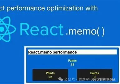 在每个地方都应该添加 memo 吗?