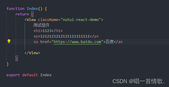 React 中的jsx 的语法使用