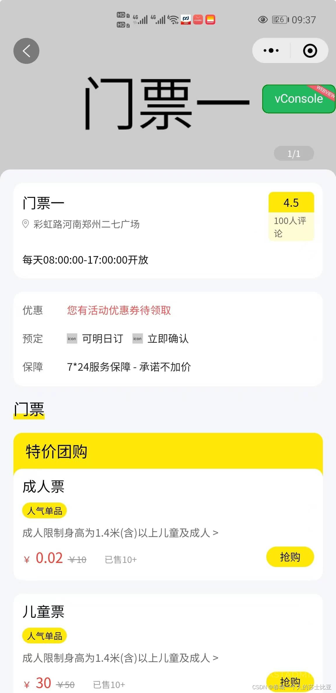 旅游门票预订系统功能介绍